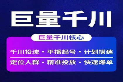 竞价广告投放的秘诀：某企业与竞价推广公司的合作成果
